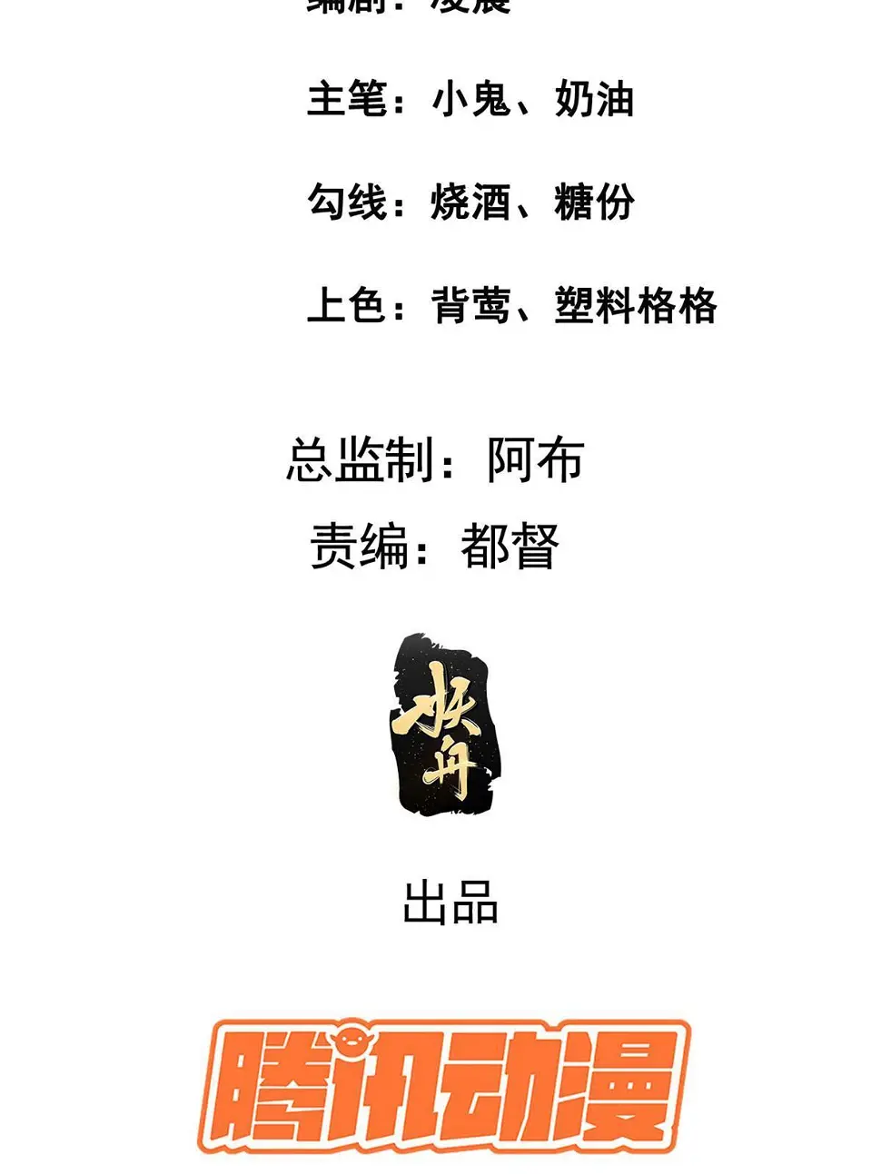 176 杀人诛心 第3页