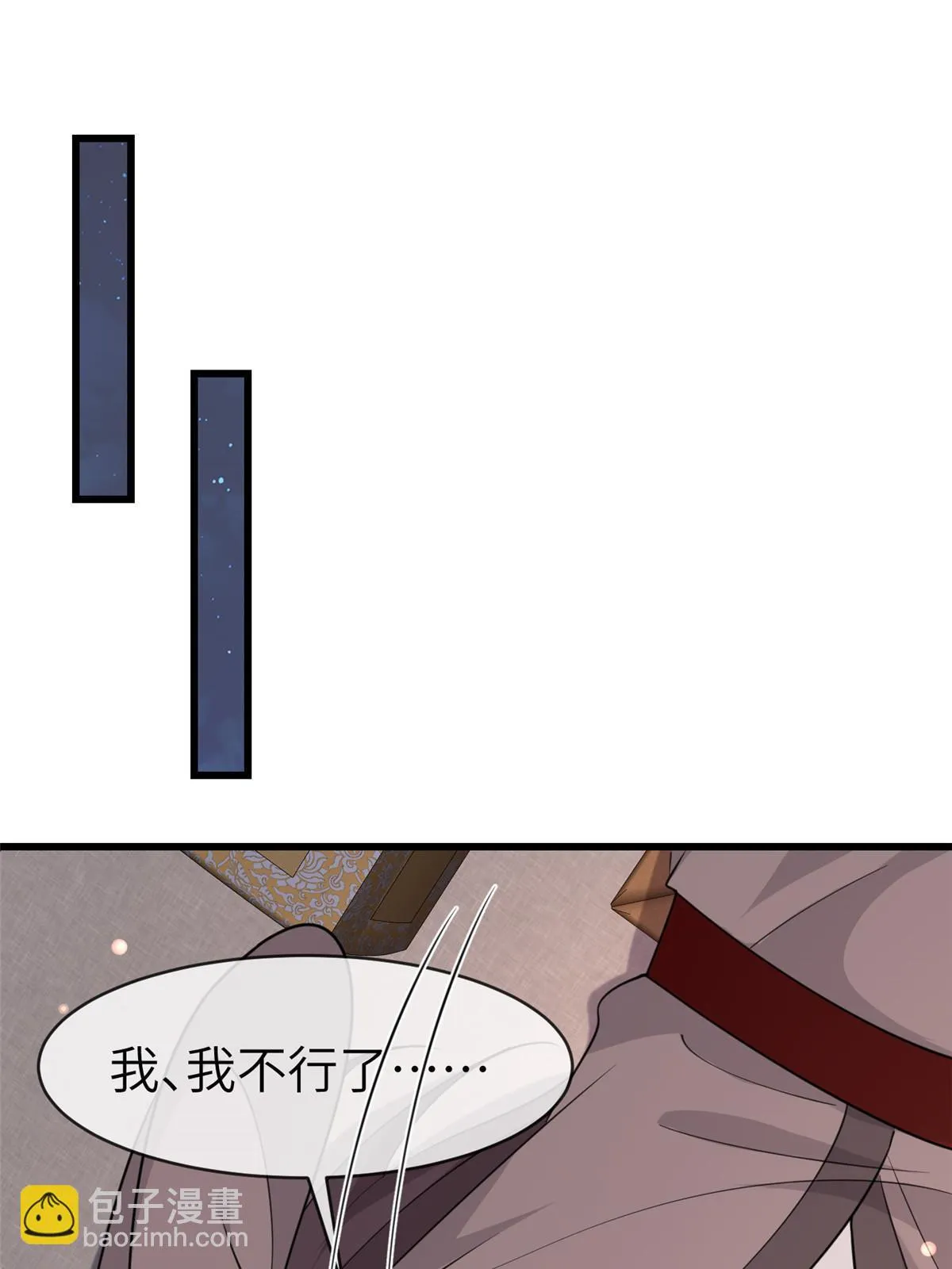 176 杀人诛心 第5页