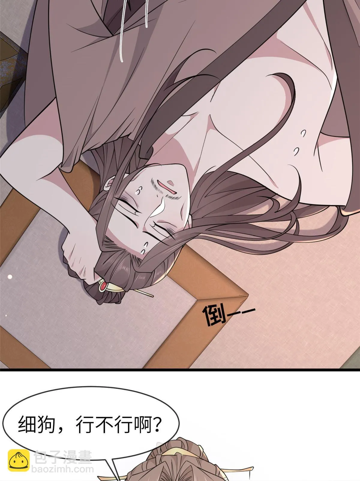 176 杀人诛心 第6页