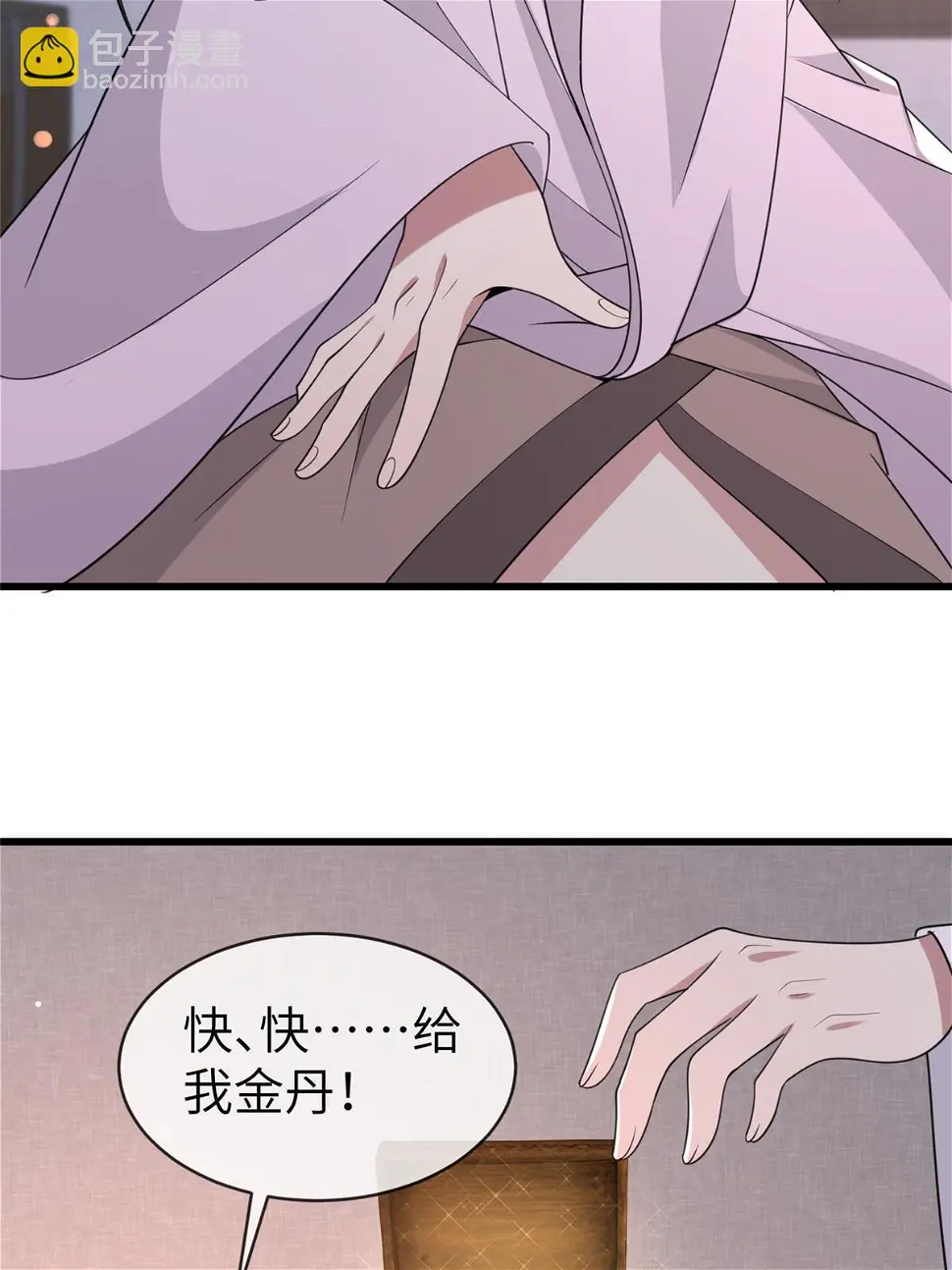 176 杀人诛心 第8页