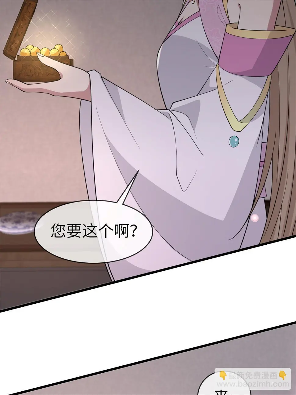 176 杀人诛心 第10页