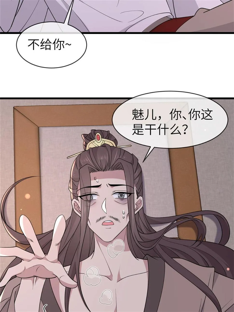 176 杀人诛心 第14页