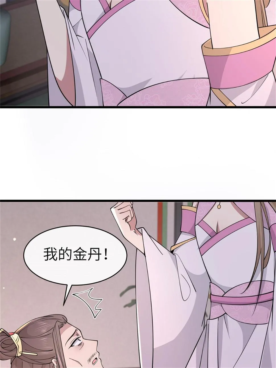 176 杀人诛心 第17页
