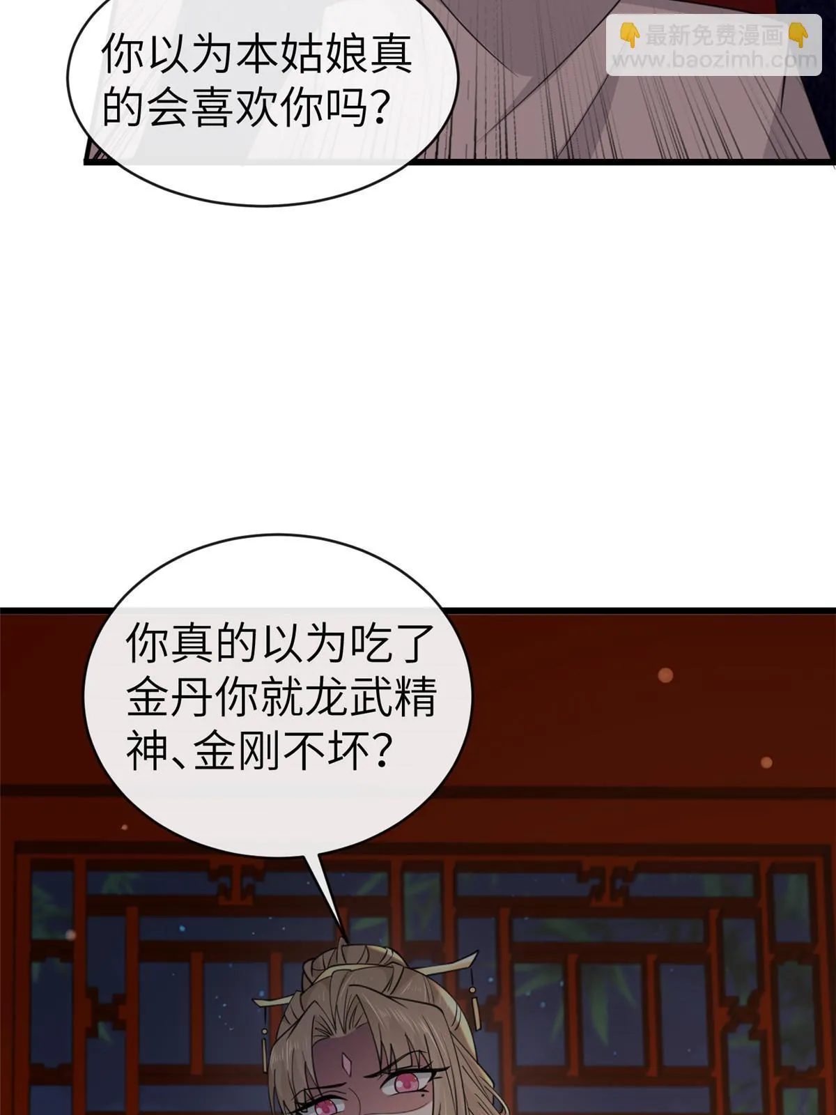 176 杀人诛心 第20页