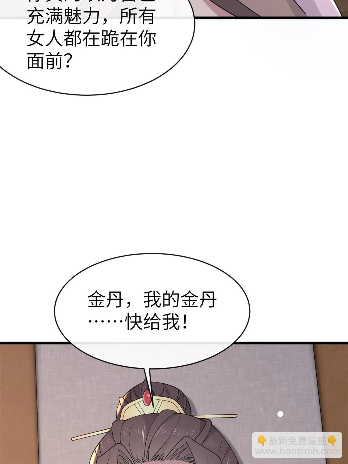 176 杀人诛心 第22页