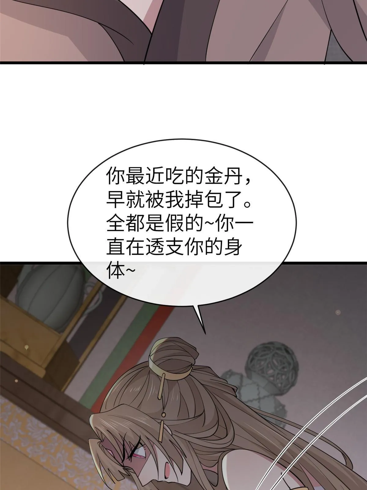176 杀人诛心 第24页