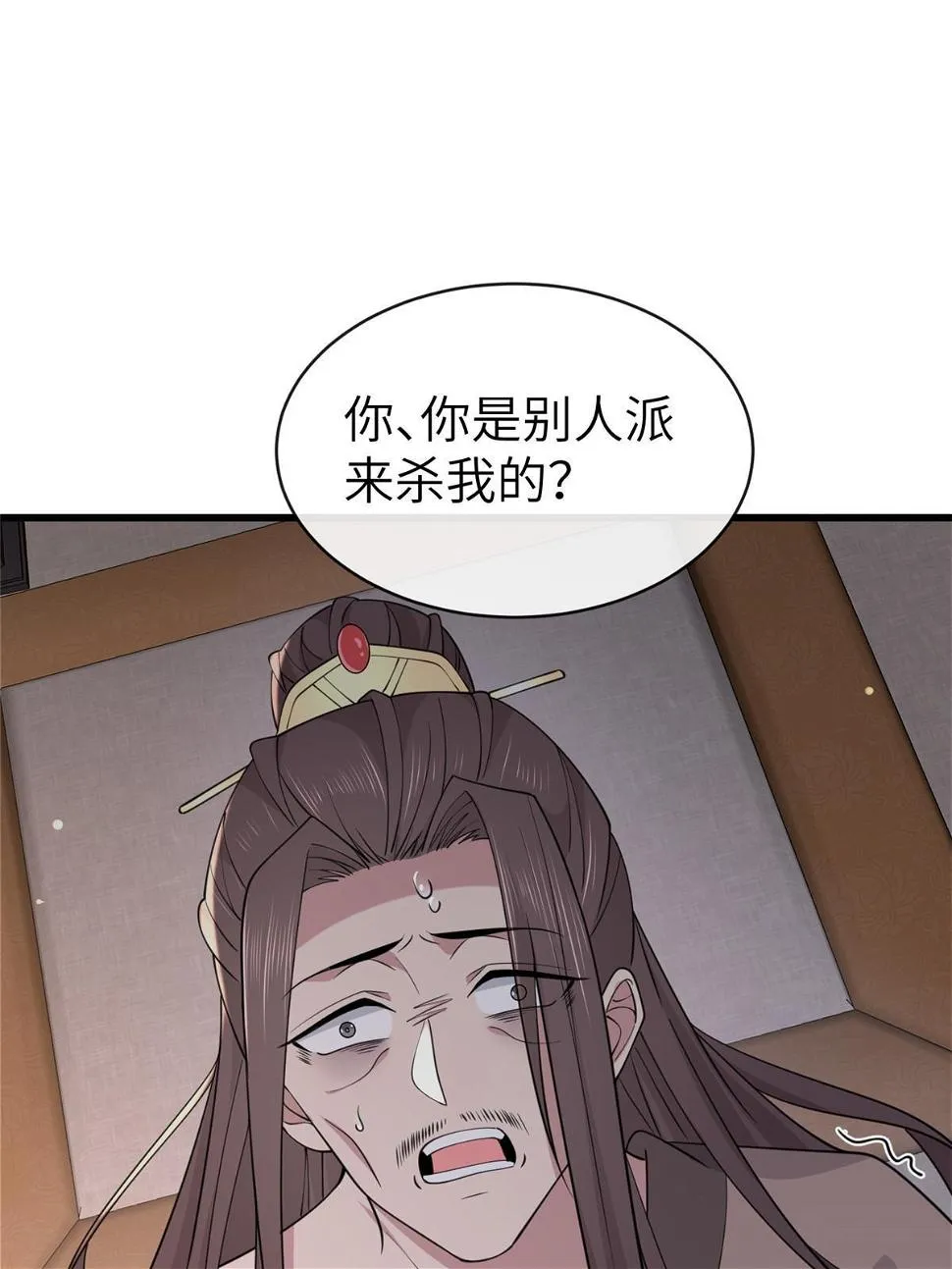 176 杀人诛心 第27页