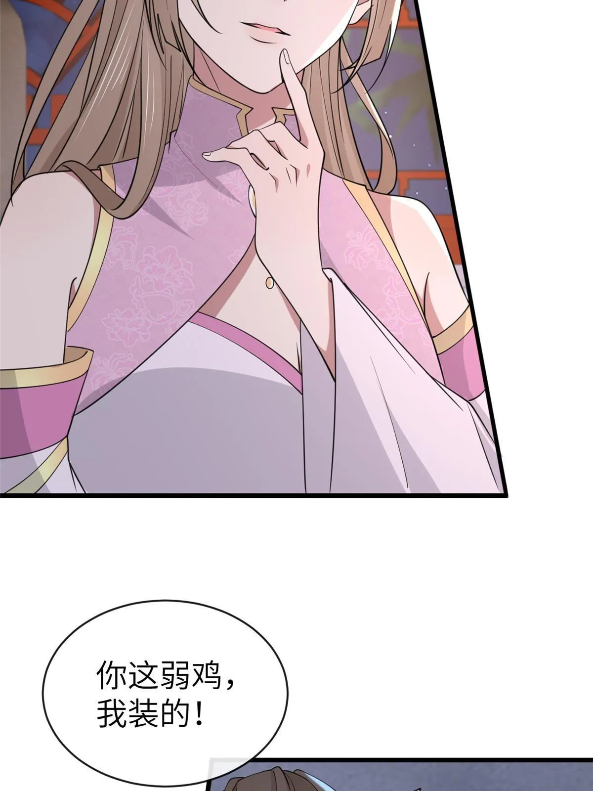176 杀人诛心 第32页