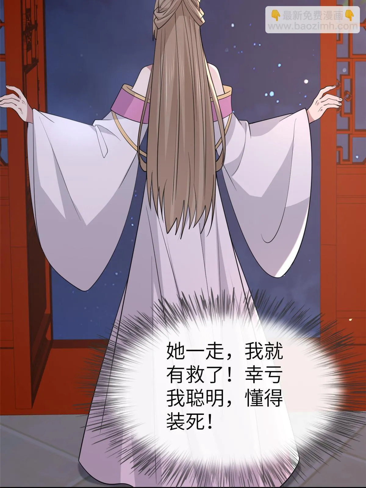 176 杀人诛心 第46页
