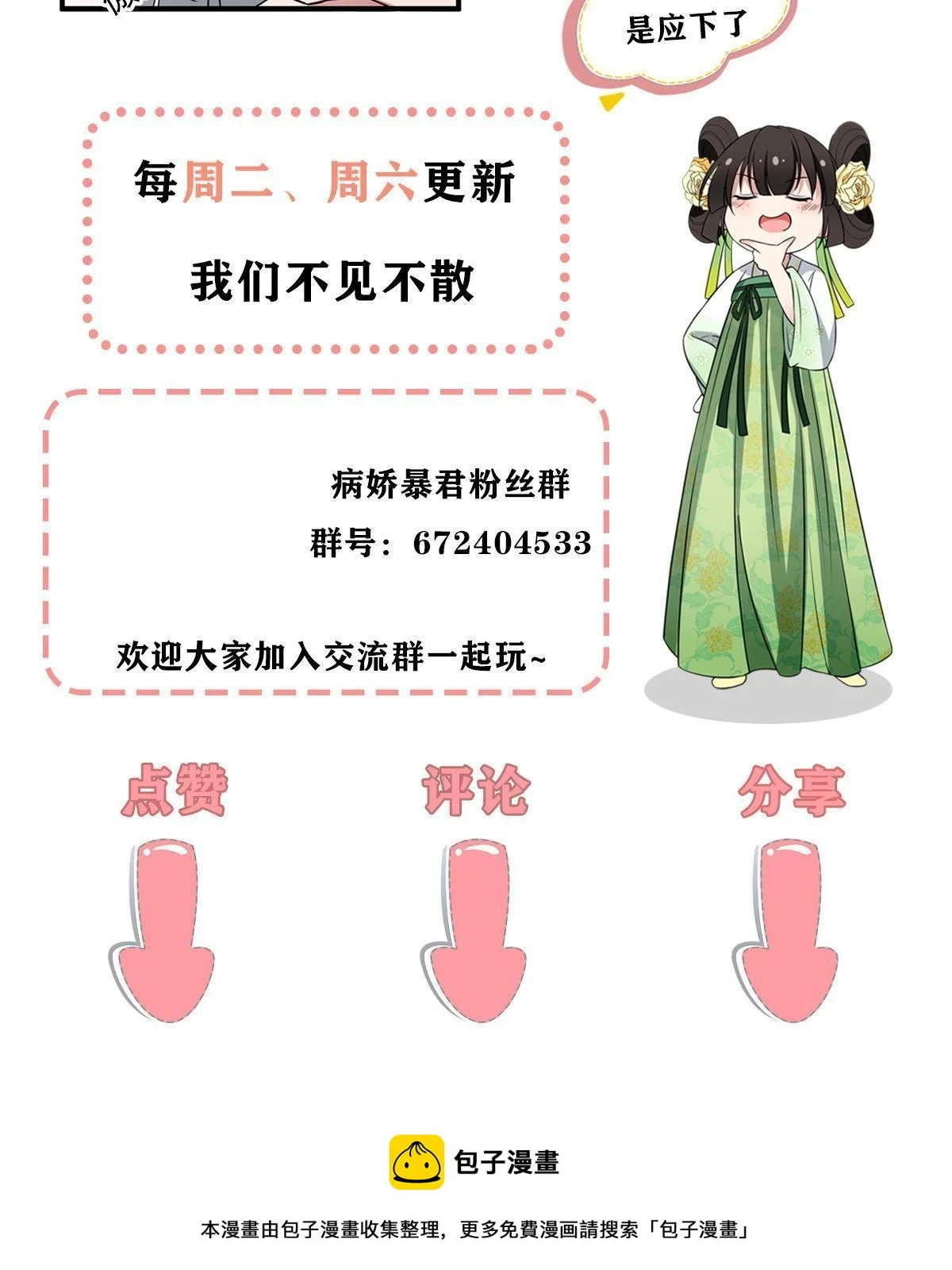 176 杀人诛心 第61页