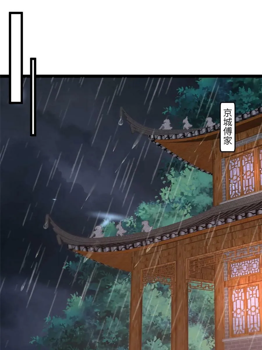 177 状告御前 第5页