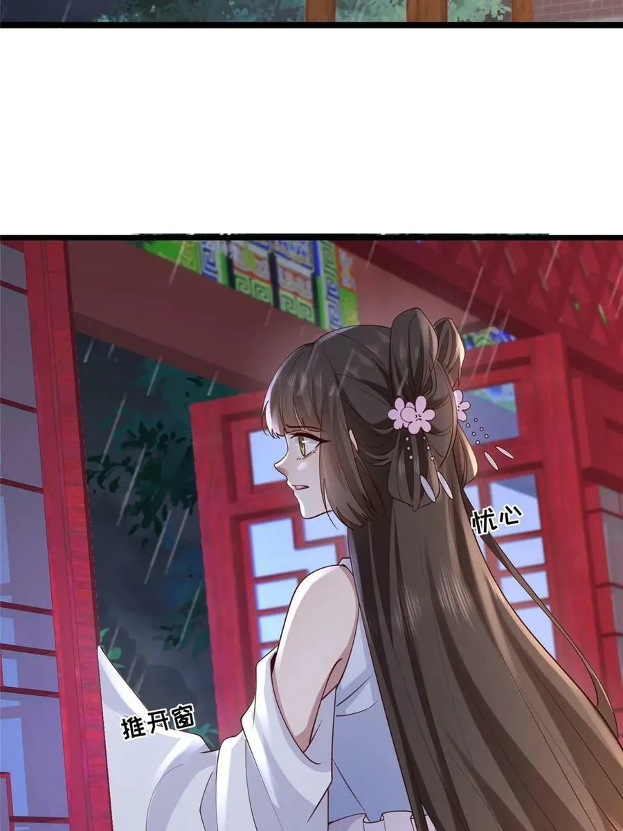 177 状告御前 第6页