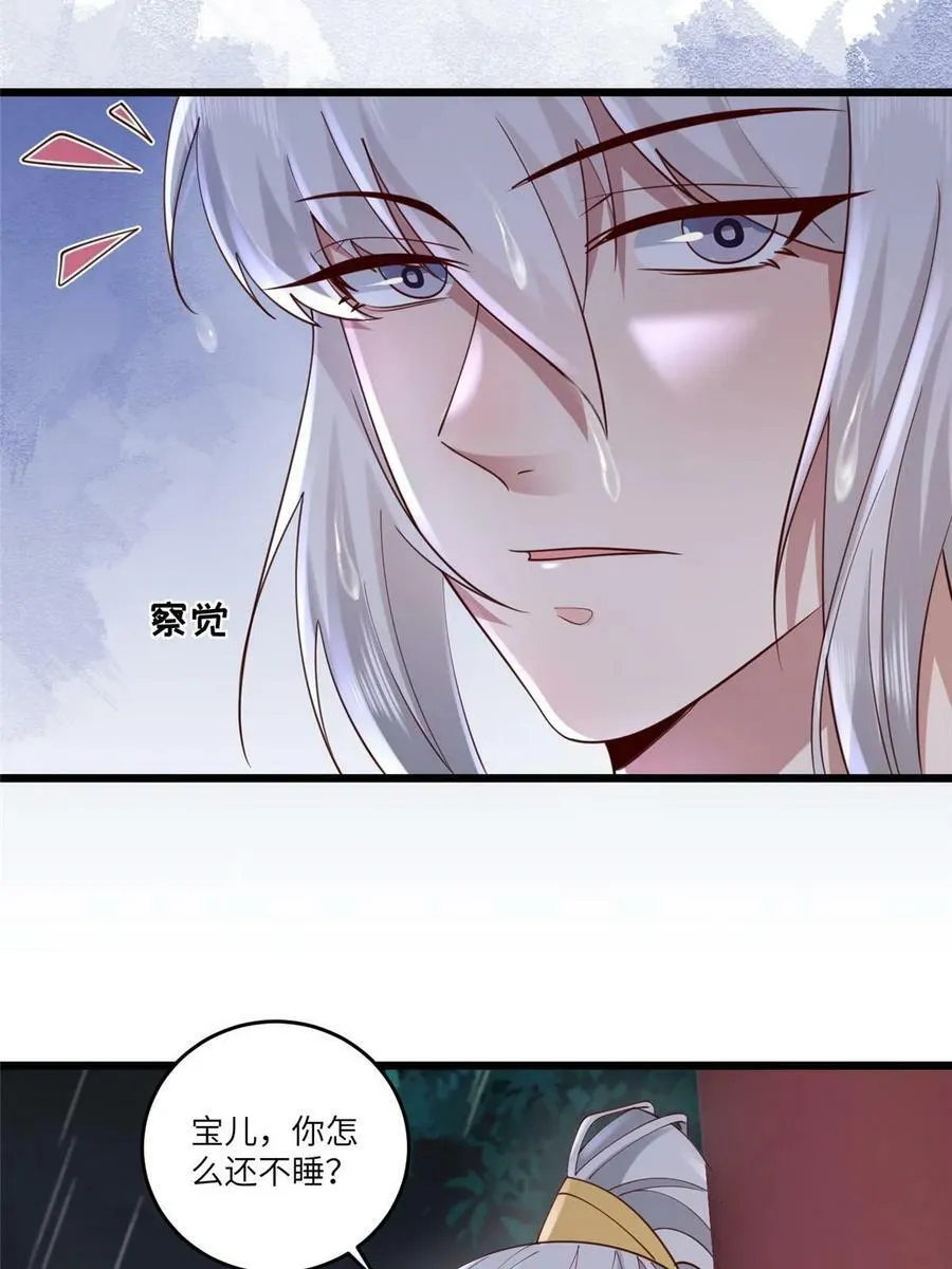 177 状告御前 第9页