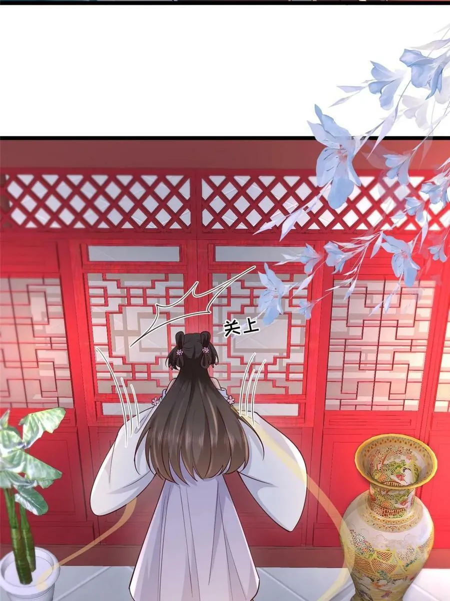 177 状告御前 第11页