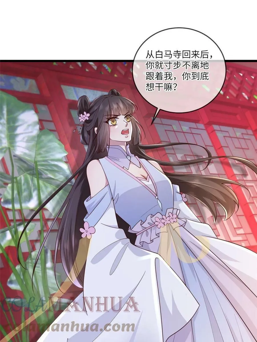 177 状告御前 第13页