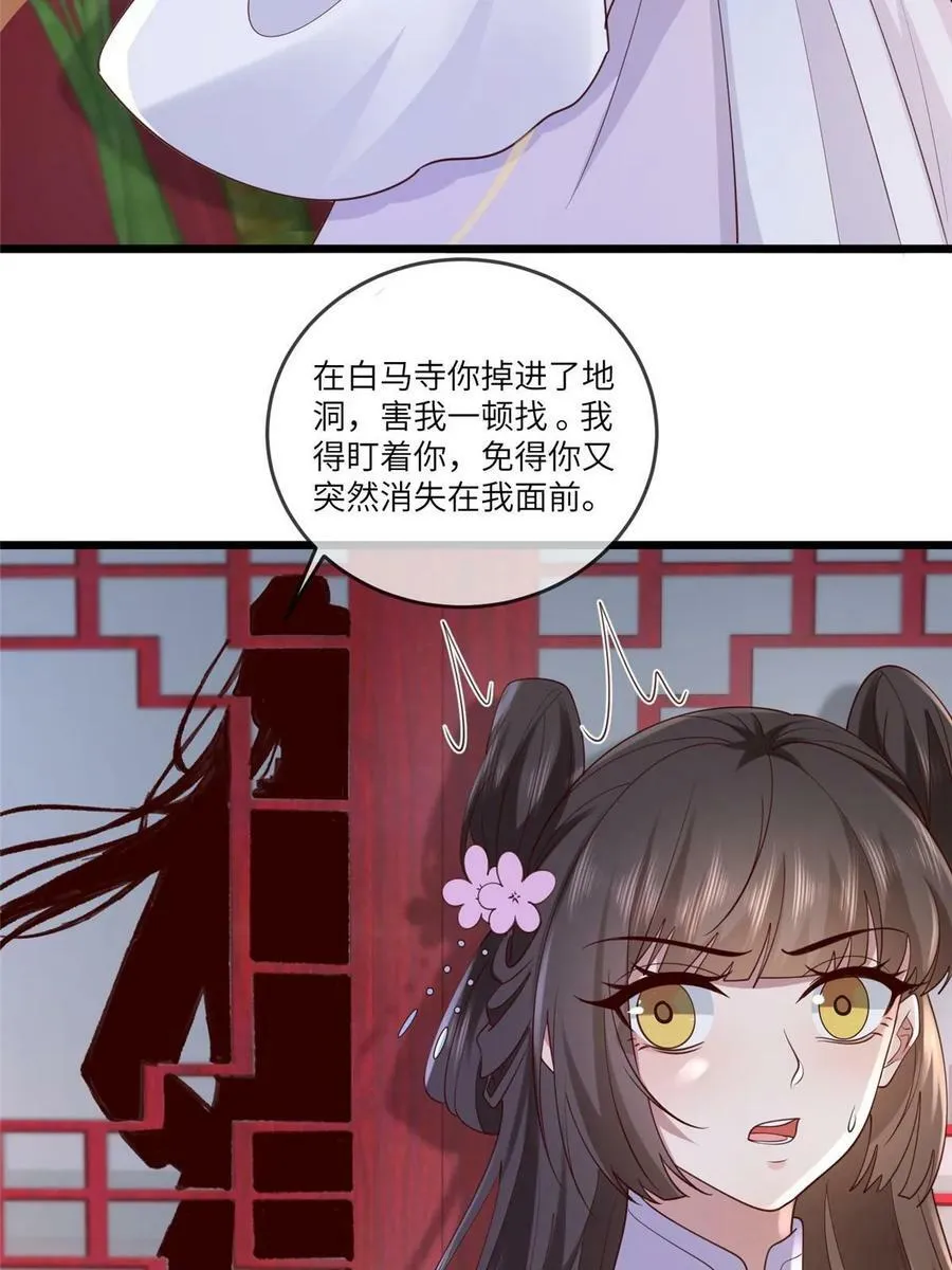 177 状告御前 第14页