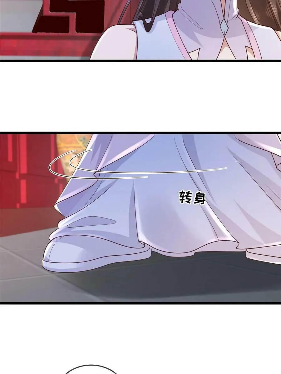 177 状告御前 第15页