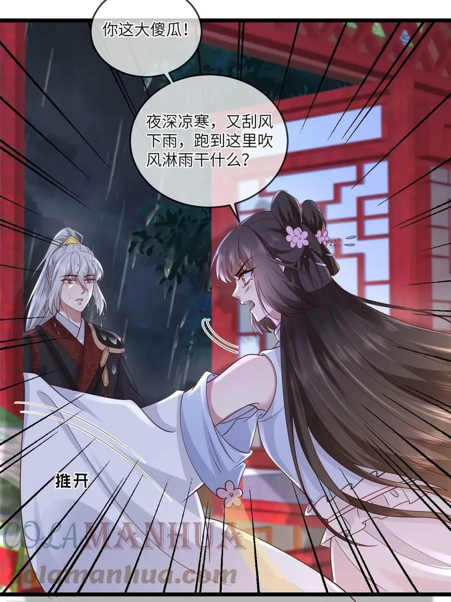 177 状告御前 第16页
