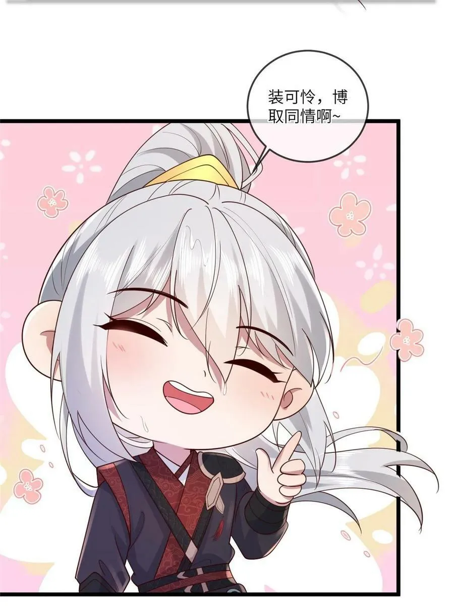 177 状告御前 第17页