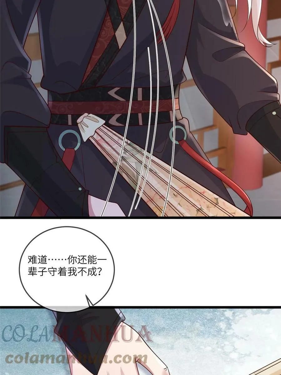 177 状告御前 第19页