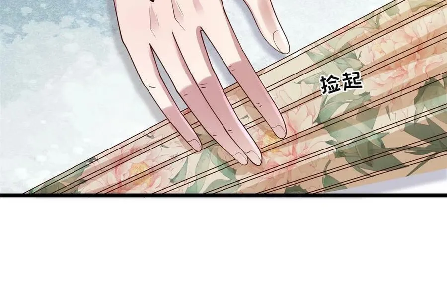 177 状告御前 第20页