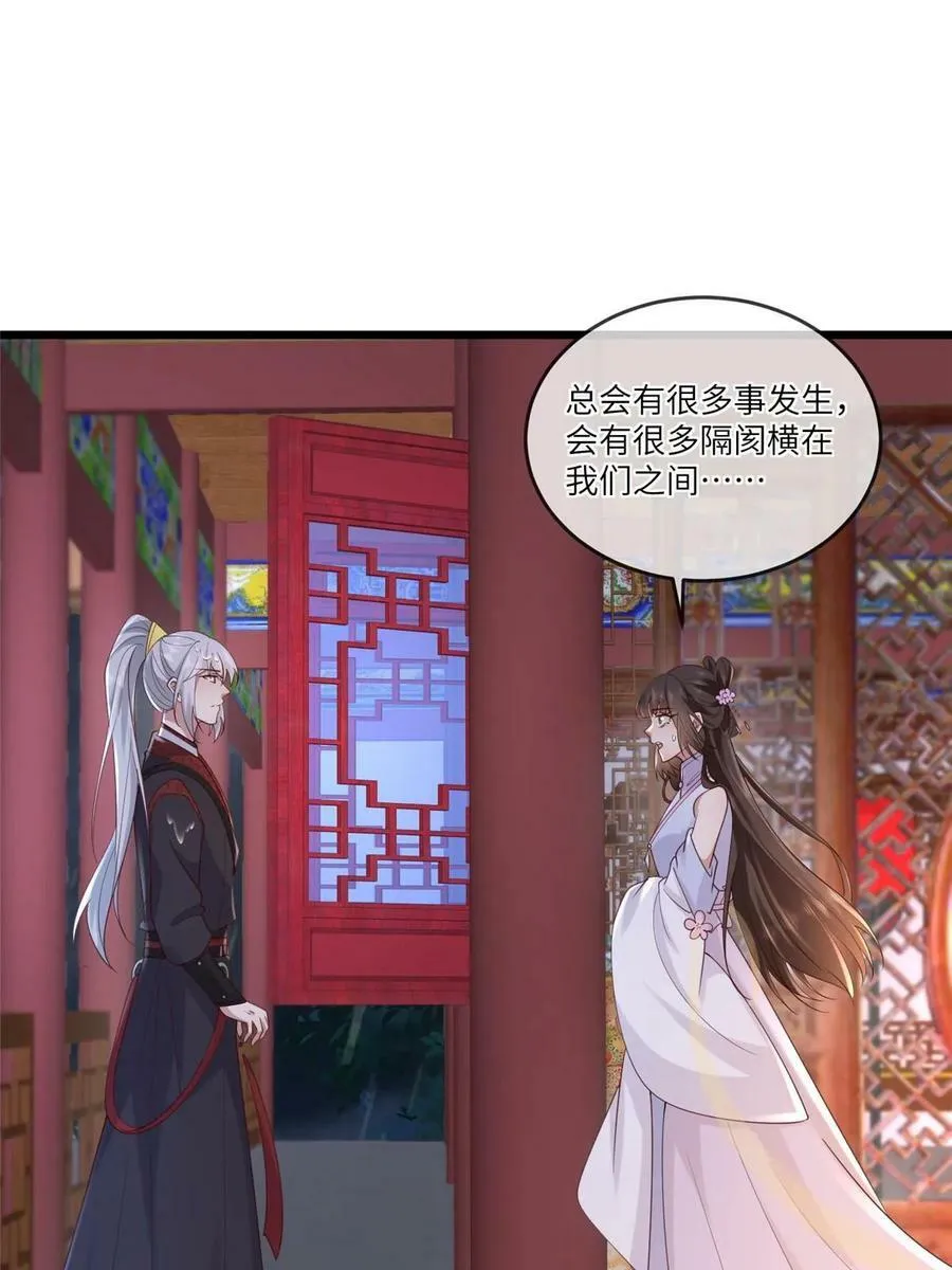 177 状告御前 第21页