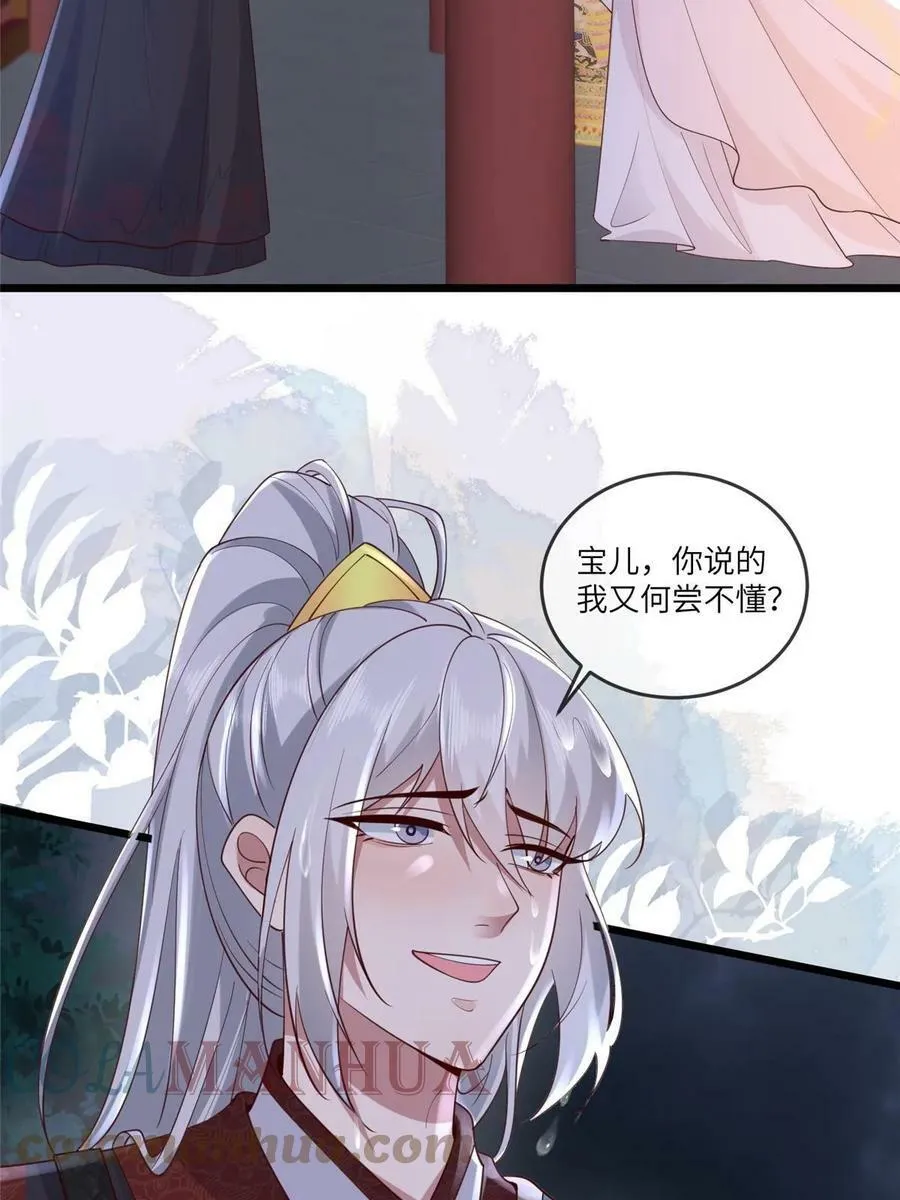 177 状告御前 第22页