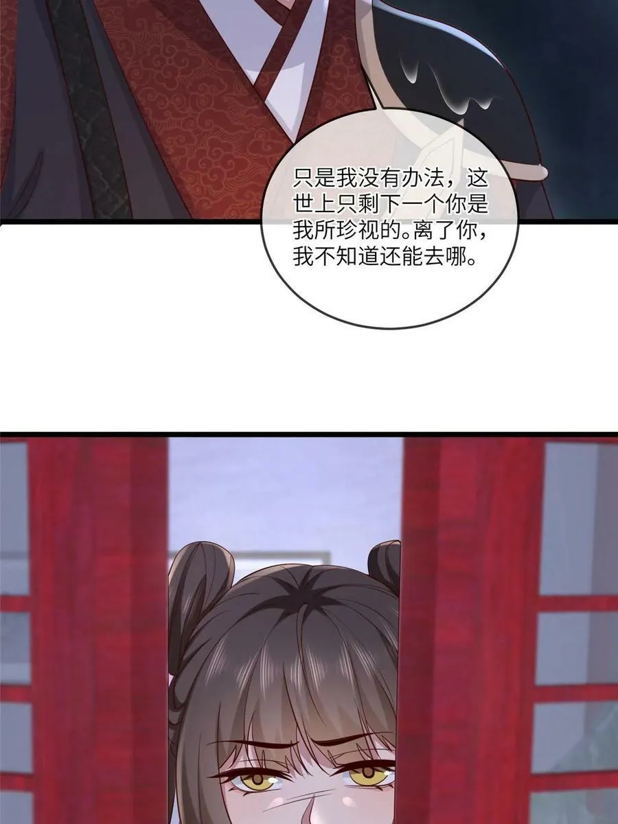 177 状告御前 第23页