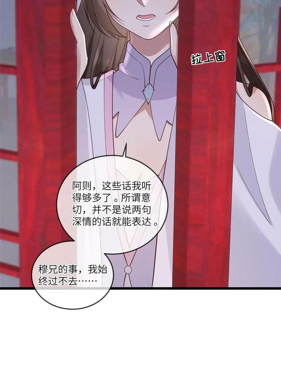 177 状告御前 第24页