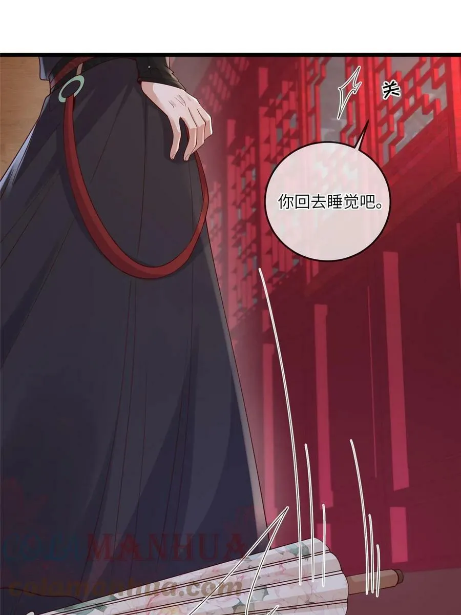 177 状告御前 第25页