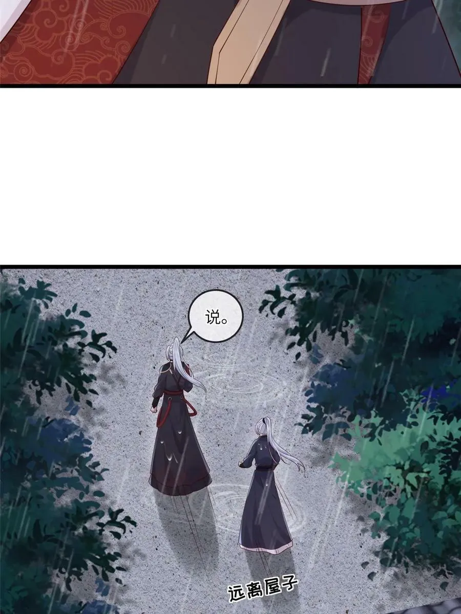 177 状告御前 第27页
