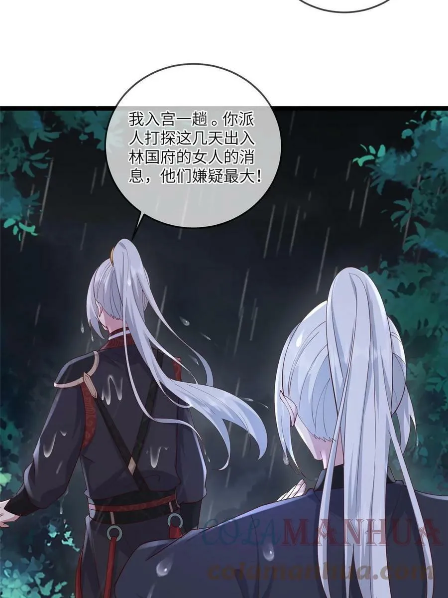177 状告御前 第34页