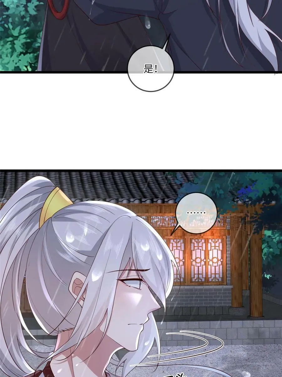 177 状告御前 第35页