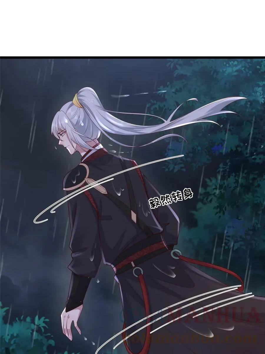 177 状告御前 第37页