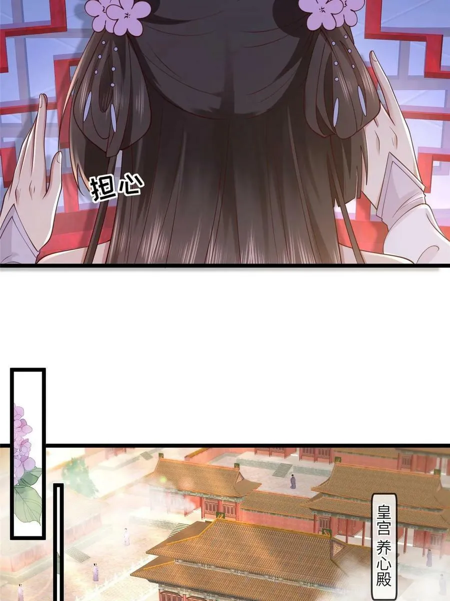 177 状告御前 第39页