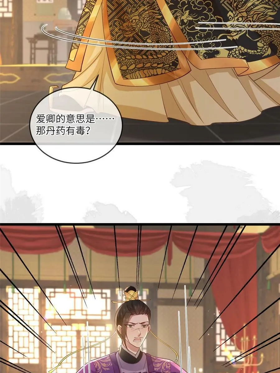 177 状告御前 第41页