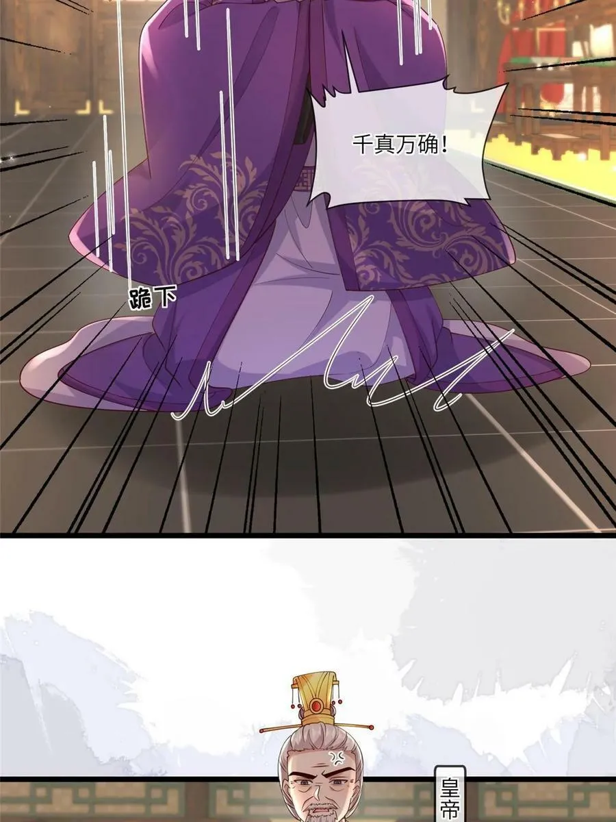 177 状告御前 第42页