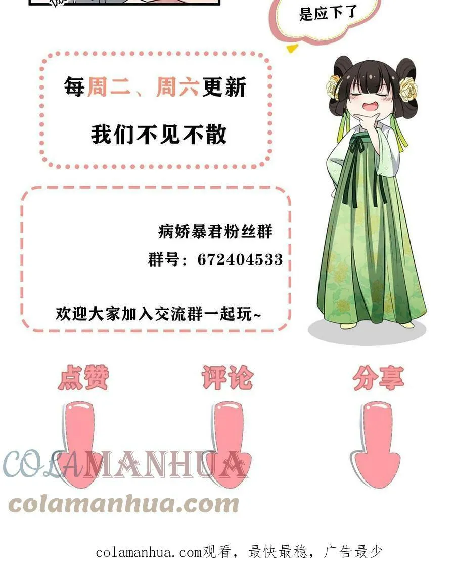 177 状告御前 第46页