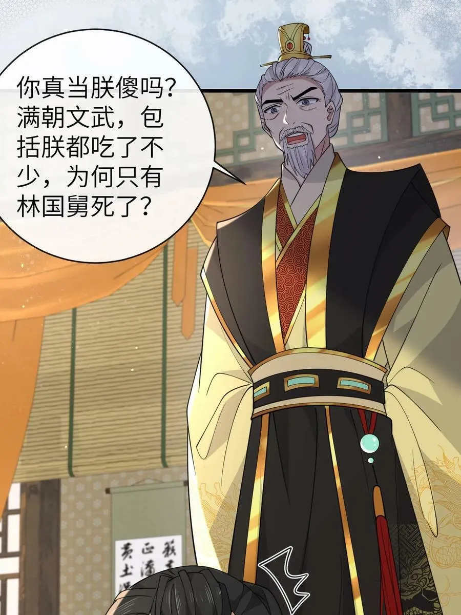 178 丹药有毒 第6页