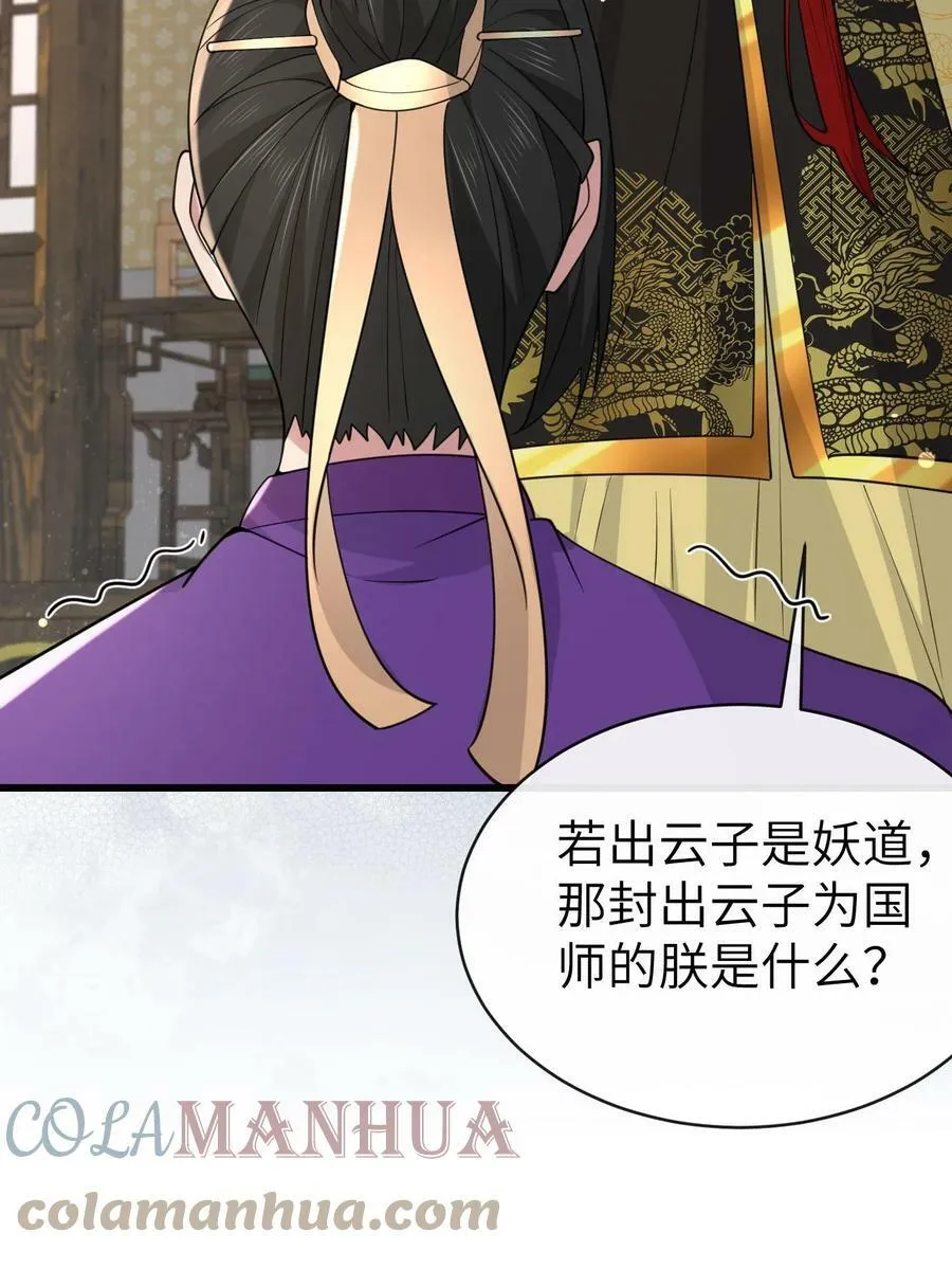 178 丹药有毒 第7页