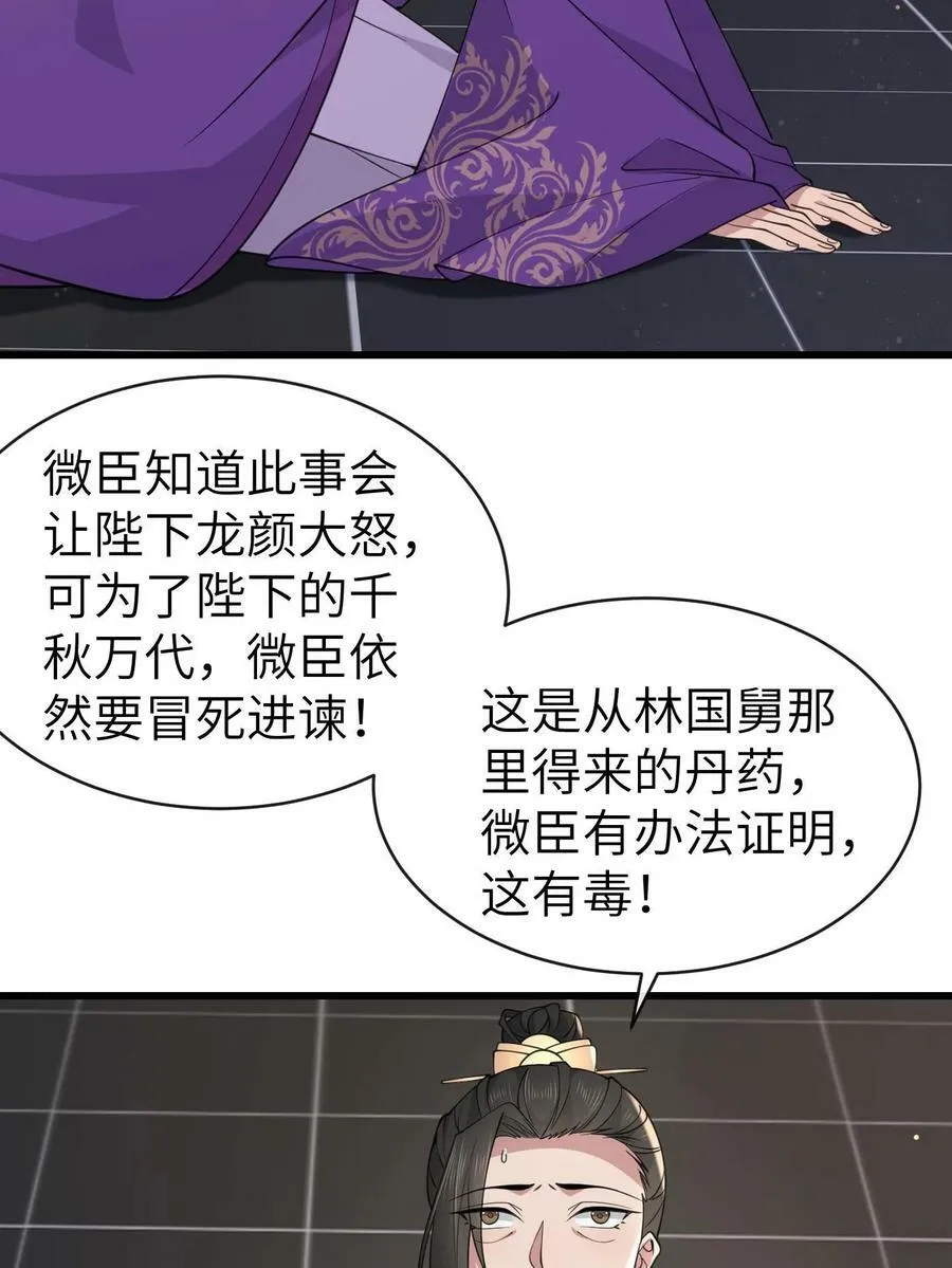 178 丹药有毒 第9页