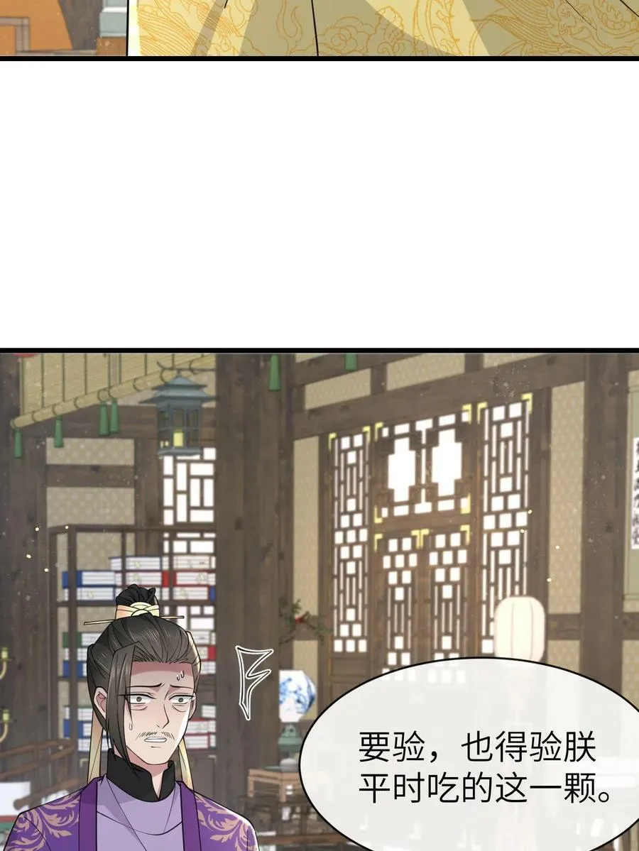 178 丹药有毒 第12页