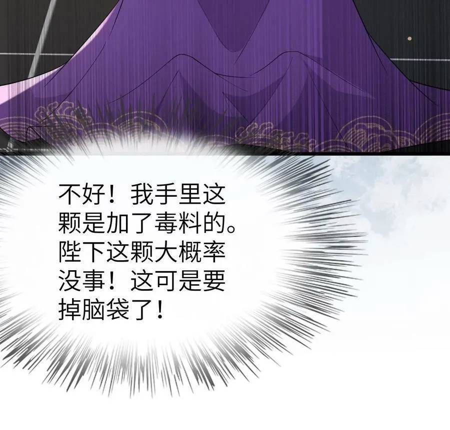 178 丹药有毒 第15页