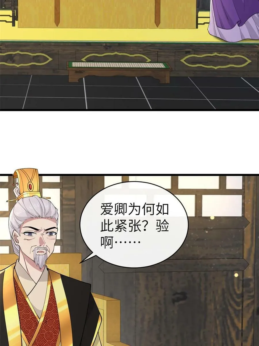 178 丹药有毒 第17页