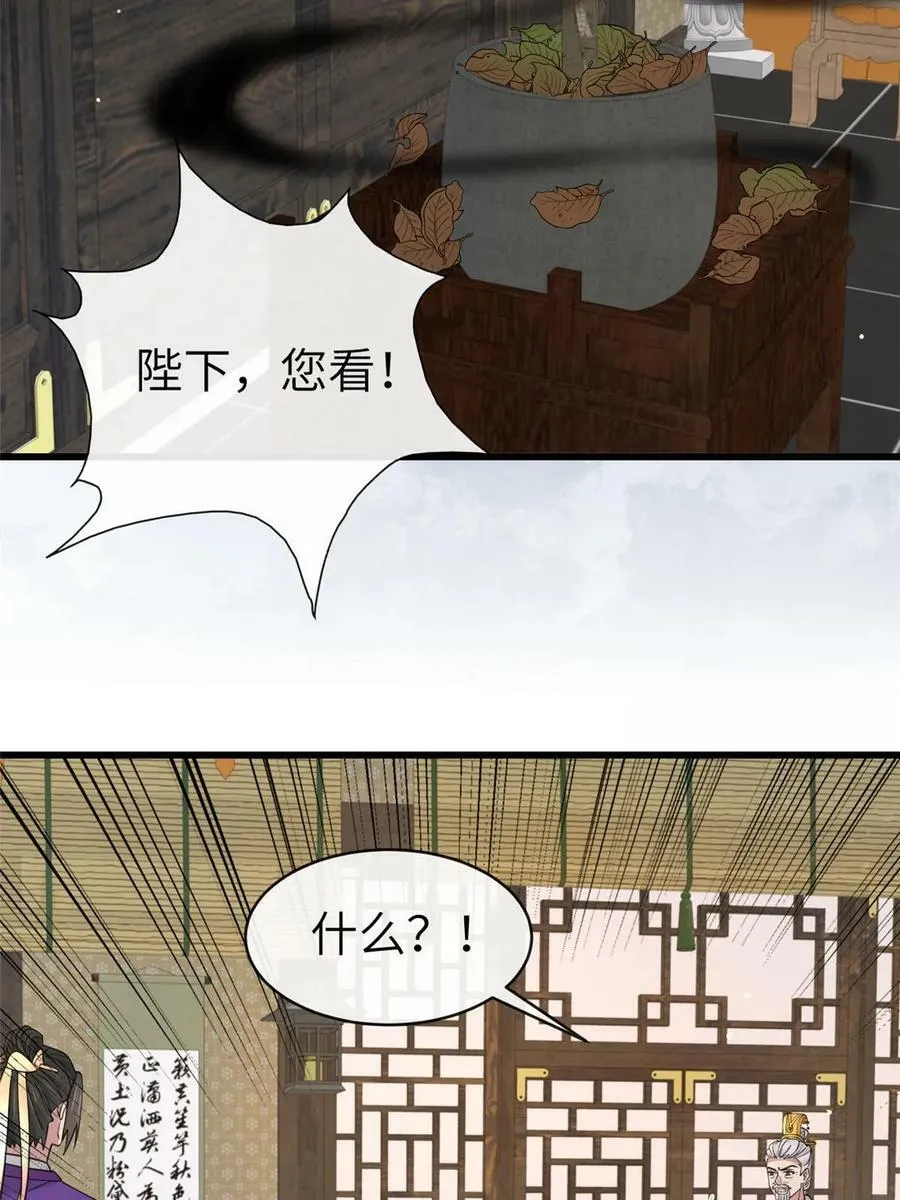 178 丹药有毒 第30页