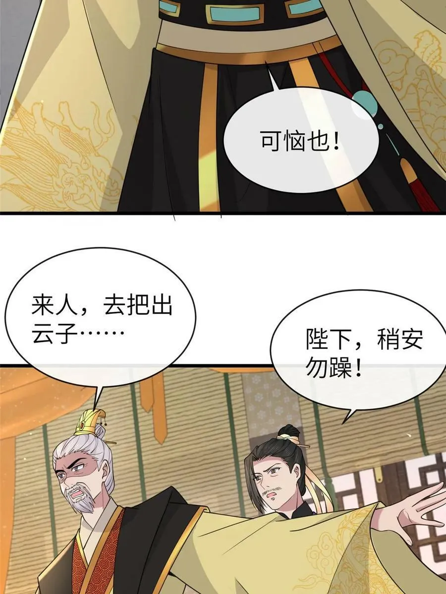 178 丹药有毒 第33页