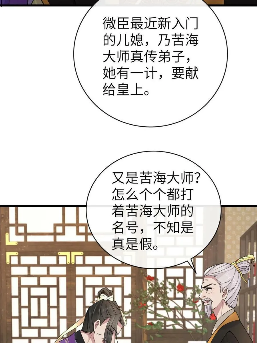 178 丹药有毒 第36页