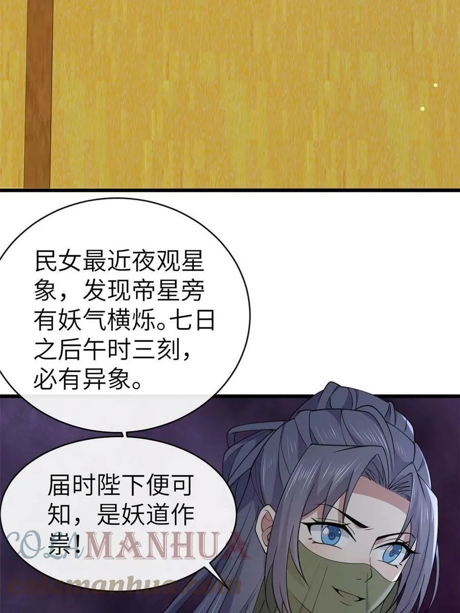 178 丹药有毒 第43页