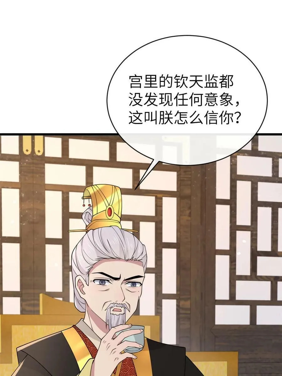 178 丹药有毒 第45页