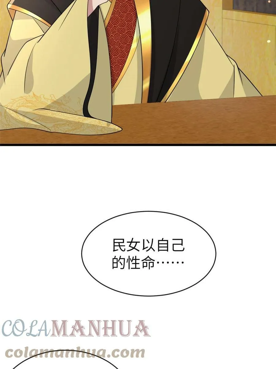 178 丹药有毒 第46页